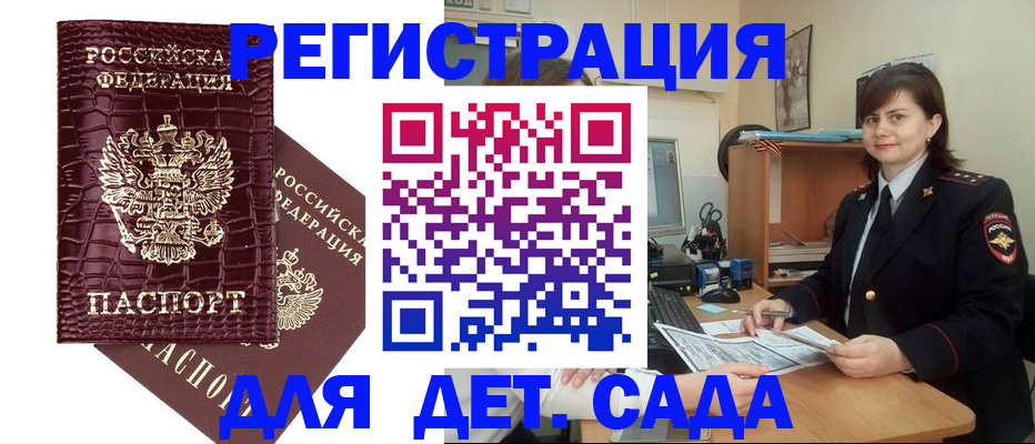 регистрация в Суровикино