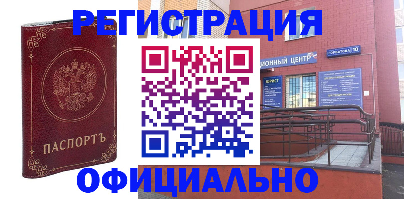 прописка 2025 в Суровикино