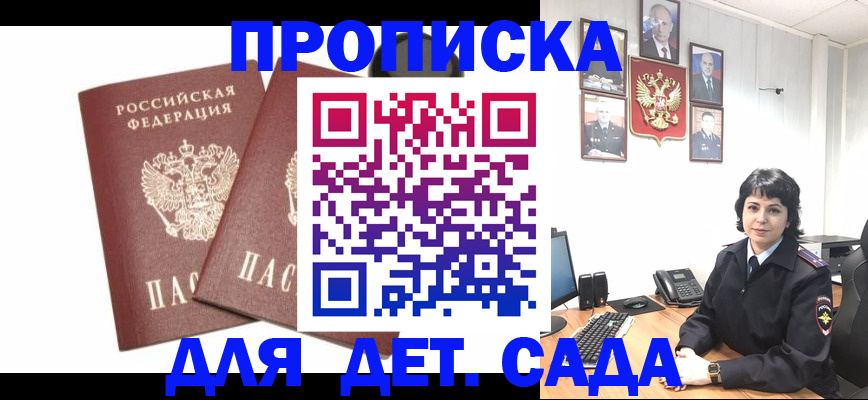 прописка для военкомата в Суровикино