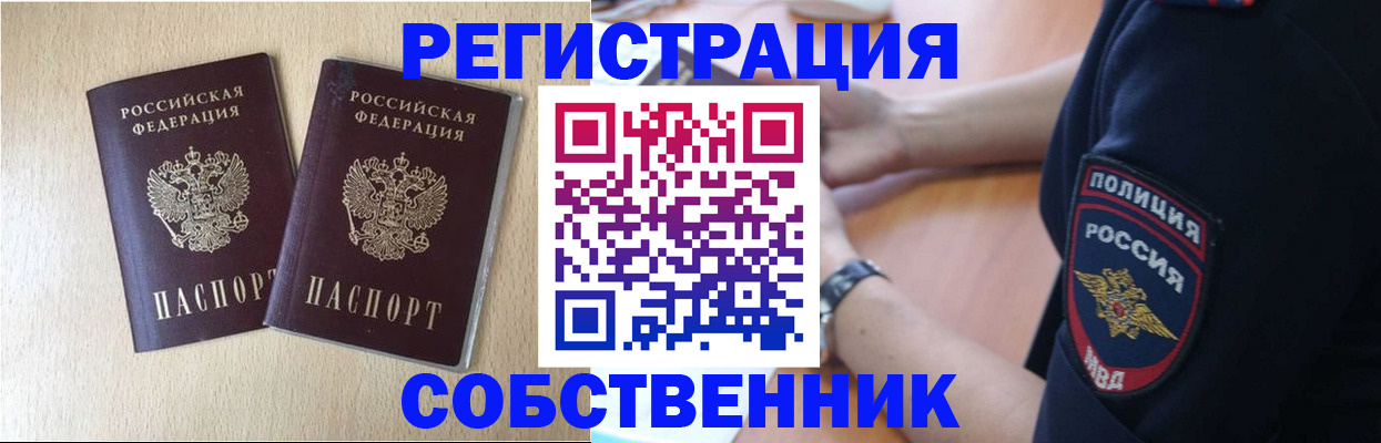 миграционный учет в Суровикино